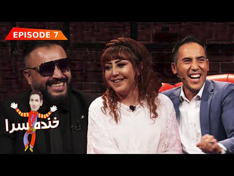 Khanda Sara With Bezhan Zafarmal and Zohal Faqirzada / خنده سرا با بیژن ظفرمل و زحل فقیرزاده