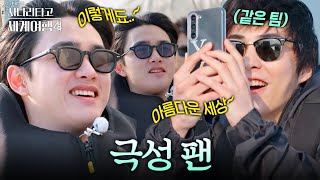 Download lagu 요트 음악회, 1열 직캠 공유 #엑사세4 mp3