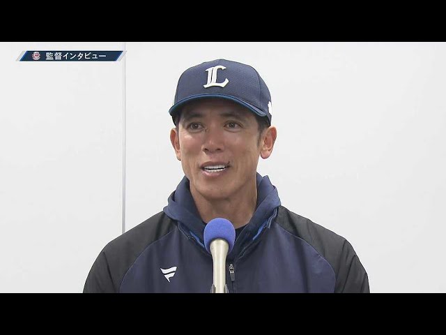 3月26日 ライオンズ・松井稼頭央監督 試合後インタビュー