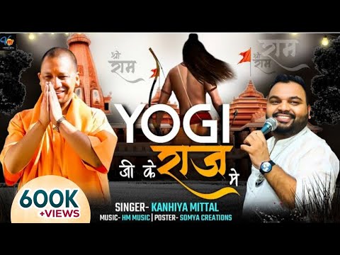 yogi ji ke raaj me 