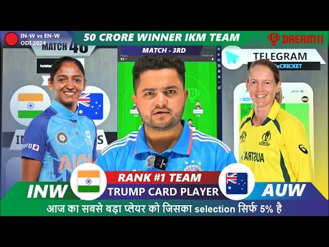 INDIA WOMEN vs AUSTRALIA WOMEN Dream11 | INW vs AUW Dream11 |IND-W vs AUS-W 3rd ODI Match Prediction
