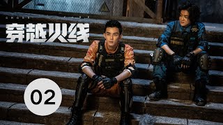 【穿越火线 | Cross Fire】EP02 卷发鹿晗与寸头吴磊同框比帅,互称灵魂伴侣,电竞青春,永不服输