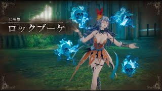 全編弱腰vs七英雄ロックブーケ／ロマサガ2：リベセブ