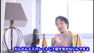 ひろゆき切り抜き