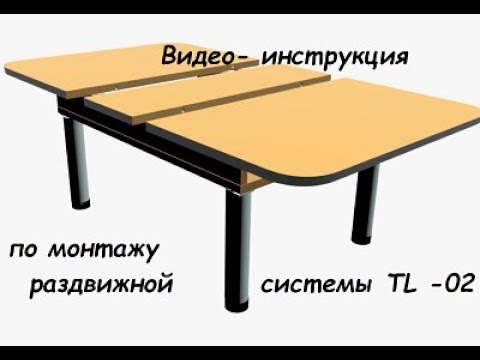 Механизм для раздвижного стола TL-02 1000/400/650/1450