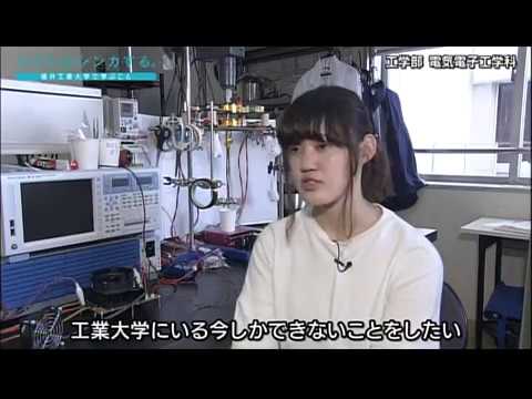 わたしはシンカする。 〜電気電子工学科〜