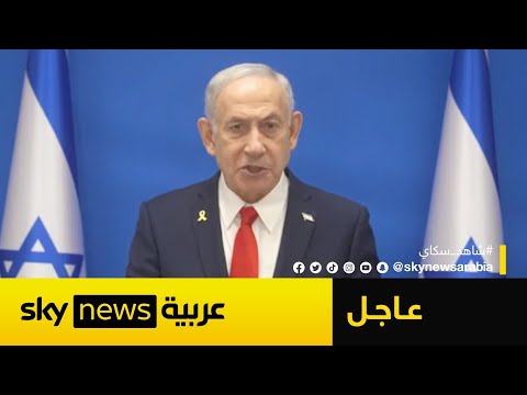 فيديو | نتنياهو يوجه كلمة للشعب الإيراني.. هذا ما قاله