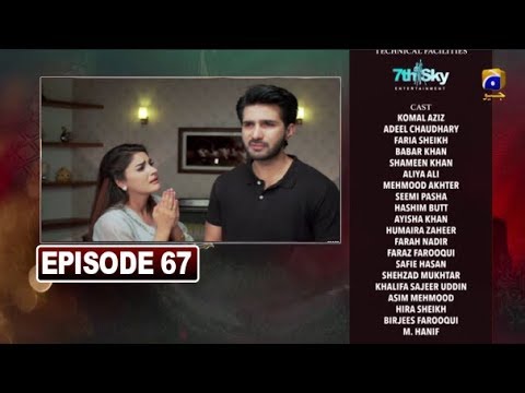 Bharosa Pyar Tera - EP 67 Teaser - 11th September 2019 - HAR PAL GEO DRAMAS