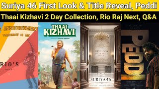 Download lagu Suriya 46 Title & First Look | Thaai Kizhavi 2 Day Collection, Peddi Dubbing, Rio Raj Next mp3