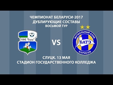 13.05.2017_Слуцк - БАТЭ (Борисов). Дубль. Гол матча