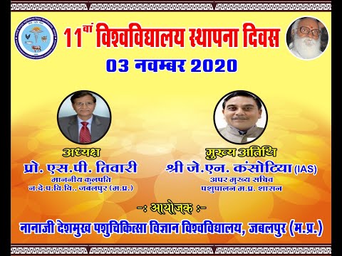 11th Foundation Day of Nanaji Deshmukh Veterinary Science University, Jabalpur