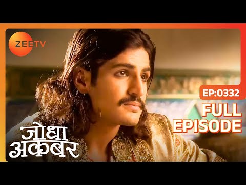 Ep. 332 | Akbar ने किया Maham anga को Delhi भेजने का फैसला | Jodha Akbar | Zee TV