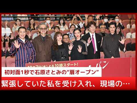 石原さとみの初対面1秒で心開く神対応！河合優実が明かす「ついて行きたくなる求心力」【ポリティカルパン】