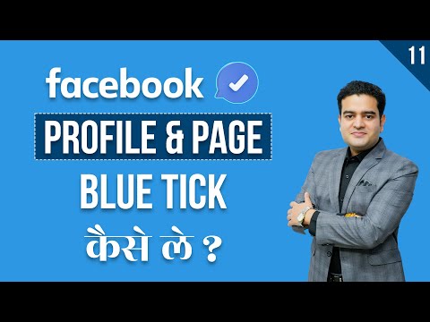 How to Verify Facebook Profile Blue Badge | Facebook Page Blue Tick Verification bluetick facebook