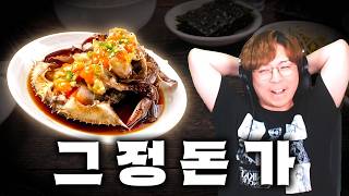 간장게장 그정돈가? I 밥 반찬 월드컵