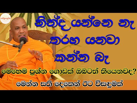 Kotiyagala Seevali himi - 2025 10 25 BANA 9PM