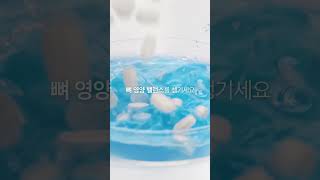 애터미 트리액티브 칼슘 #shorts