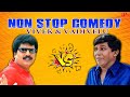 Vadivelu Vivek Non Stop Comedy Madhu En Purushan Kuzhandhai Maadhiri Tamil Comedy Scenes
