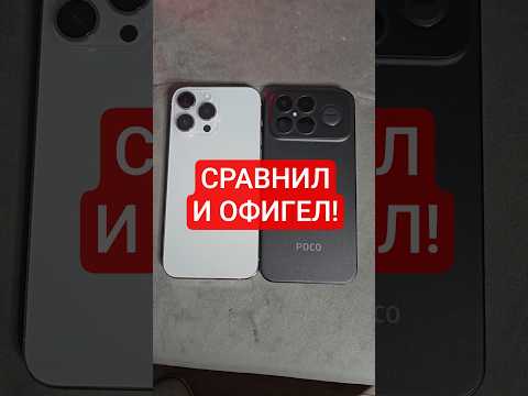 Взял Айфон после POCO F8 Ultra и офигел 😱