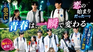 【話題沸騰💖】香音が韓国ドラマ初主演✨『俺のマネージャーになってくれる？』配信決定😍イケメン俳優たちとの青春ロマンスに胸キュン💘