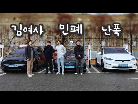 제한속도 가장 높은 도로에서, 테슬라 FSD 모드별로 달려봤습니다 (나무늘보~매드맥스)