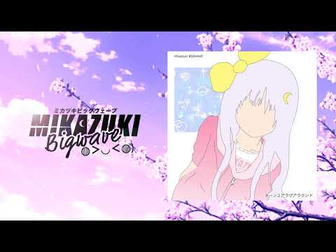 ミカヅキBIGWAVE - ターン・ユア・ラヴ・アラウンド のサムネイル