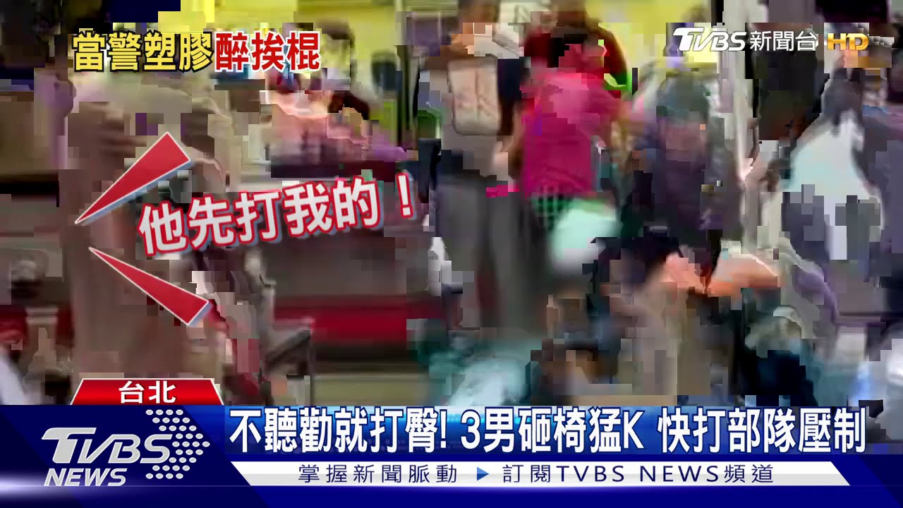 吃早餐爆衝突!男嗆聲挑釁 反遭砸椅痛毆