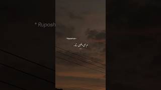 Download lagu RUPOSH OST ❤️✨• AESTHETIC VIDEO • URDU LYRICS STATUS • SLOWED AND REVERB • #shorts#status#fyp#viral mp3