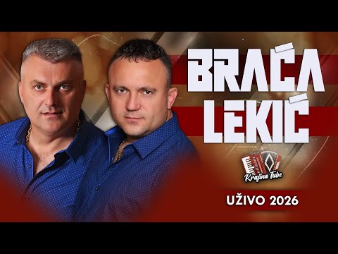 BRAĆA LEKIĆ - Milice kćeri ,Ja sam šnajder (Uživo 2026)