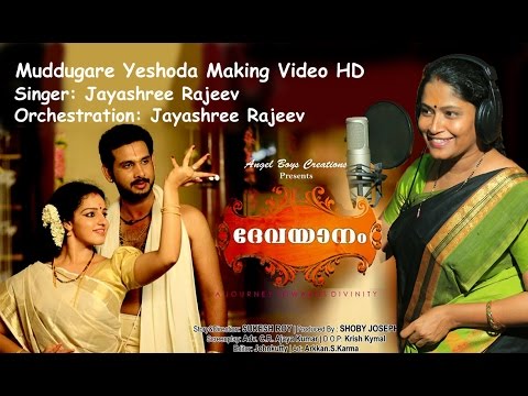 Muddugare Yeshoda  Making Video HD  | Film  Devayaanam | Jayashree Rajeev | Annamacharya