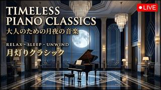 Download lagu 【睡眠・LIVE】満月に照らされた幻想的な海辺の白亜の宮殿｜ショパン・ドビュッシー・チャイコフスキー｜優雅なクラシックピアノと深い眠り｜Moonlight Classical mp3