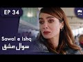 Sawal e Ishq | Black and White Love - Episode 34 | Turkish Drama | Urdu Dubbing | RE1T