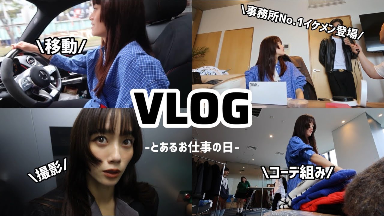 【VLOG】お仕事2本立ての日📸🏃‍♀️‍➡️