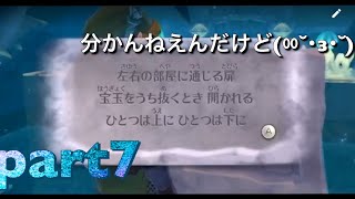「part7」もりの【ゼルダの伝説スカイウォードソード】実況
