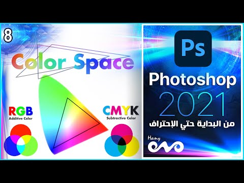 كورس فوتوشوب كامل من البداية حتي الاحتراف Photoshop 2021 Opening files in Photoshop