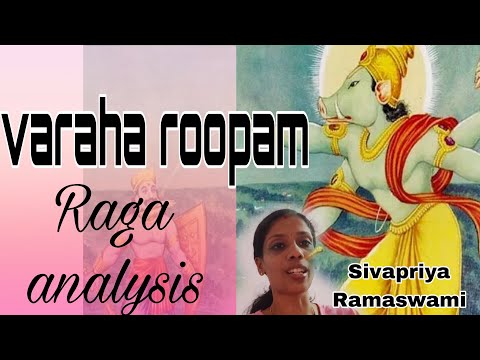 Varaha roopam • Raga analysis • Sivapriya Ramaswami — वीडियो थंबनेल