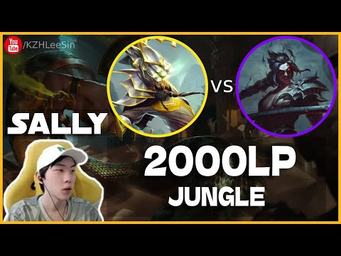 🔴 Sally Master Yi vs Kayn Jungle (2000 LP Jungle) - Sally Master Yi Guide