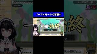 最近のゲーム難しすぎませんか？【漢字でＧＯ！】#漢字でgo　#一部始終