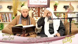 النور الساري – البخاري (21) ” بابعوني علي أن لا تشركوا بالله شيئا ” كتاب الإيمان