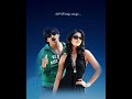 Kikk Gore Song Whatsapp Status Lovesongstelugu Lovesongs Teluguoldsongs Love Trendingstatus
