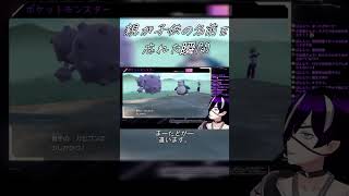 自分で名付けたポケモンを平気で間違える漢