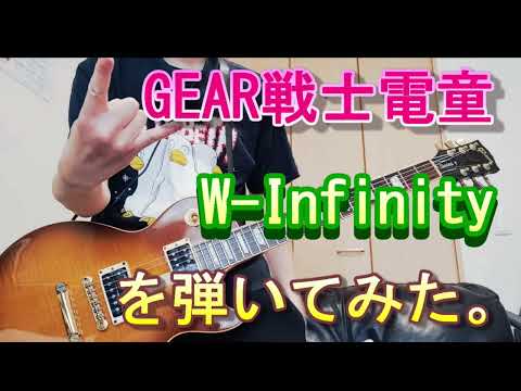 Gear Senshi Dendoh W-Infinity Hitomi Mieno with Hironobu Kageyama