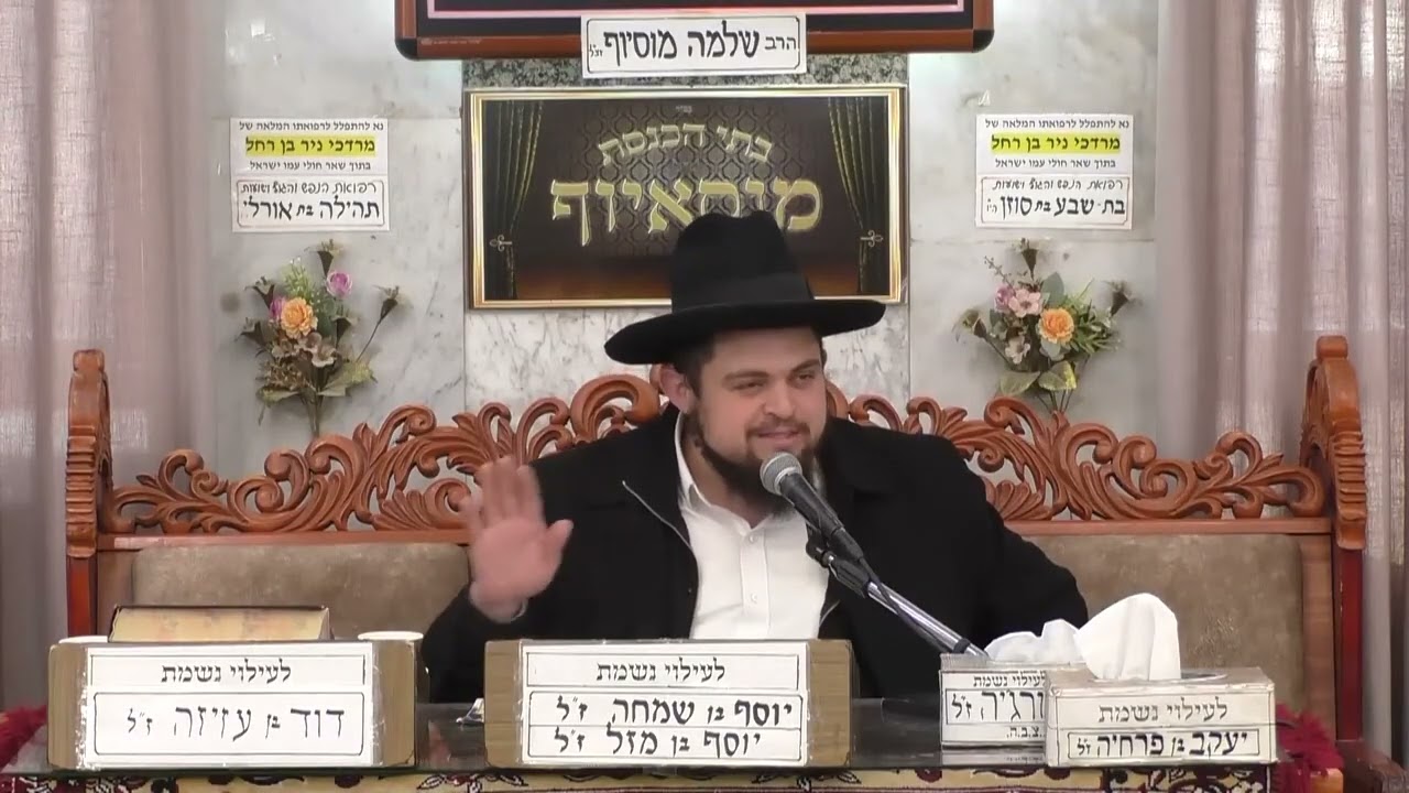 הרב דוד חביב הלכות