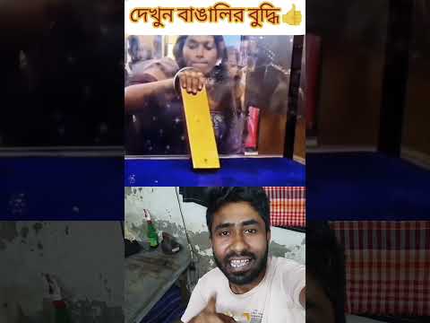 অবশেষ বাংলাদেশি মেয়ের চেয়ে গেল স্বর্ণের বার #reels #funny #comedyvideos