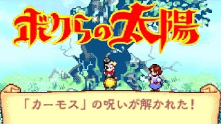 大人のボクタイ第10話「解き放たれた男」