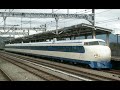 0 Series Shinkansen Announcement