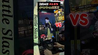 あれ？このキャラってこんな弱いの！？#鬼滅の刃 #矢琶羽 #kimetsunoyaiba #カード #ゲーム