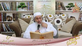 شرح صحيح مسلم (181) ” الوضوء مما مست النار ” ح (351-353)  تاريخ 16 12 2020