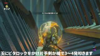 #祠シリーズ ミャマ・ガナの祠 内部攻略 ハテノ村 ゼルダの伝説 ブレスオブザワイルド