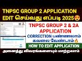Tnpsc Group 2 Exam Application Edit 2025 How To Apply Tnpsc Group 2 Exam Online 2025 Group 2